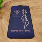 Захисне скло HOCO 3D GLASS для Rinbo для iPhone 12/12 Pro BLACK