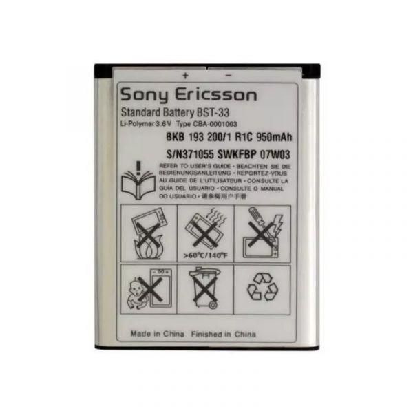 Акумуляторна батарея для Sony Ericsson C702/G502/K530/M600/T700/Z800 BST-33 950 mAh(зас.тов.)